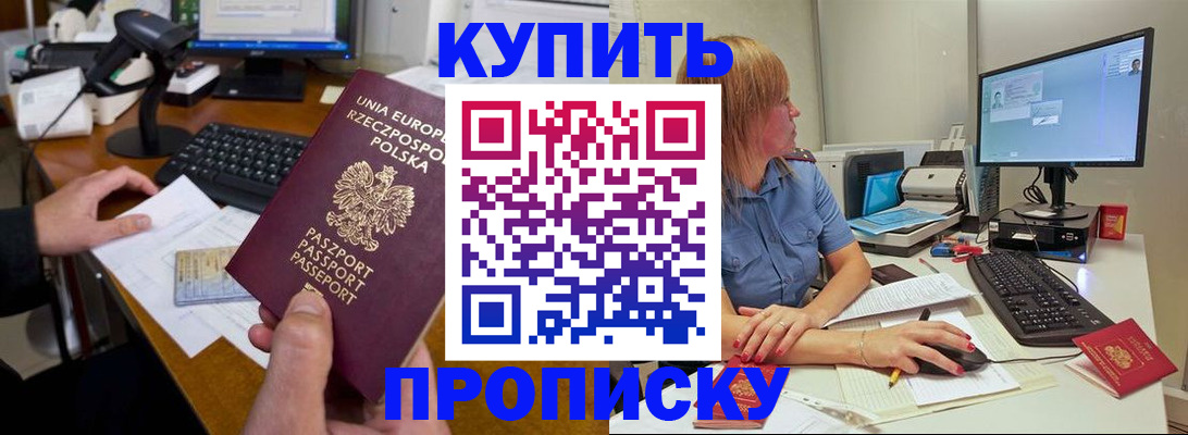 временная регистрация 2025 в Джанкое